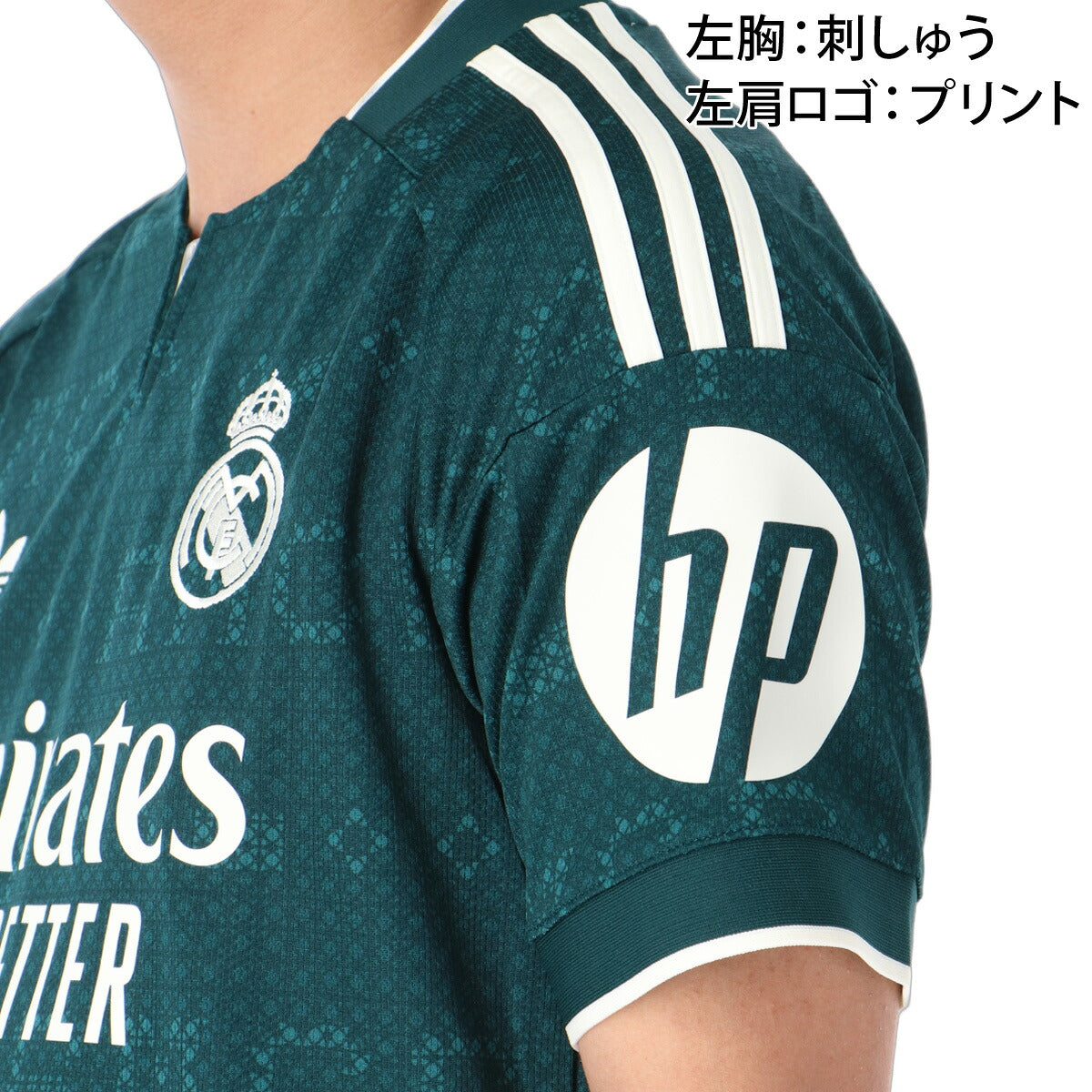 アディダス レアル・マドリード アウェイ レプリカユニフォーム メンズ ブランド adidas 半袖 吸汗 速乾 吸水 ドライ 3ストライプス スリーストライプス UU133 グリーン 大きいサイズ 有 スポーツウェア