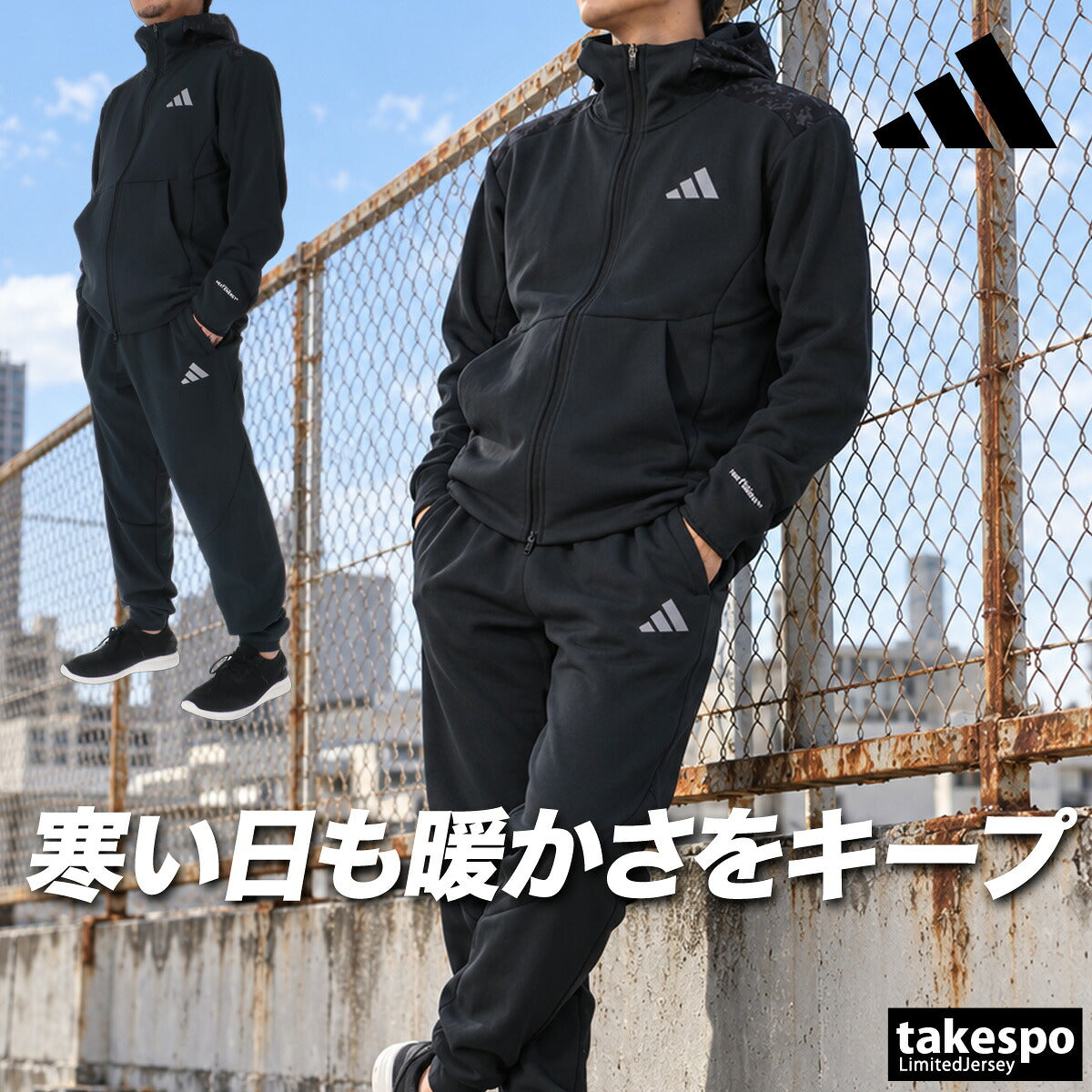 アディダス ジャージ上下 ジャージ 上下 セットアップ メンズ ブランド adidas フード付き フーディ フルジップ グラフィック 黒 保温 防水 3ストライプス スリーストライプス UV667 ブラック 上下セット