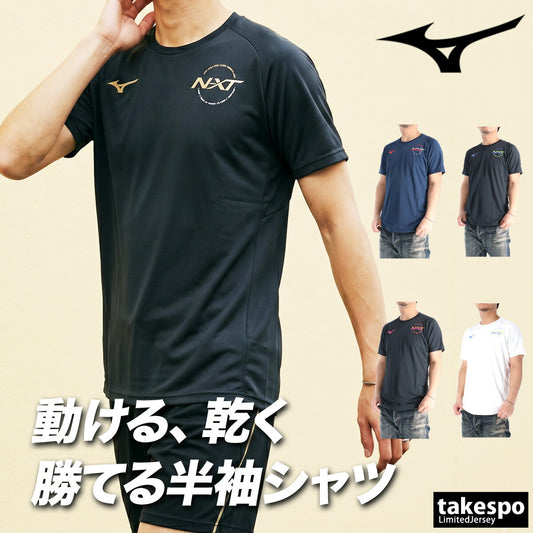 ミズノ Tシャツ メンズ N-XT ブラック ネイビー V2JAD001