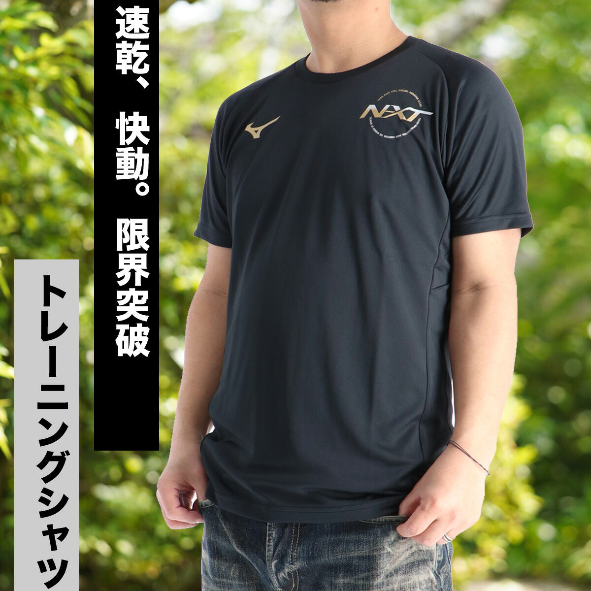 ミズノ Tシャツ メンズ N-XT ブラック ネイビー V2JAD001
