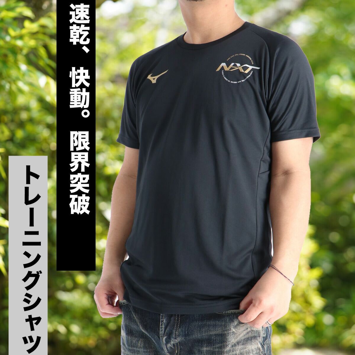 ミズノ Tシャツ メンズ N-XT ブラック ネイビー V2JAD001