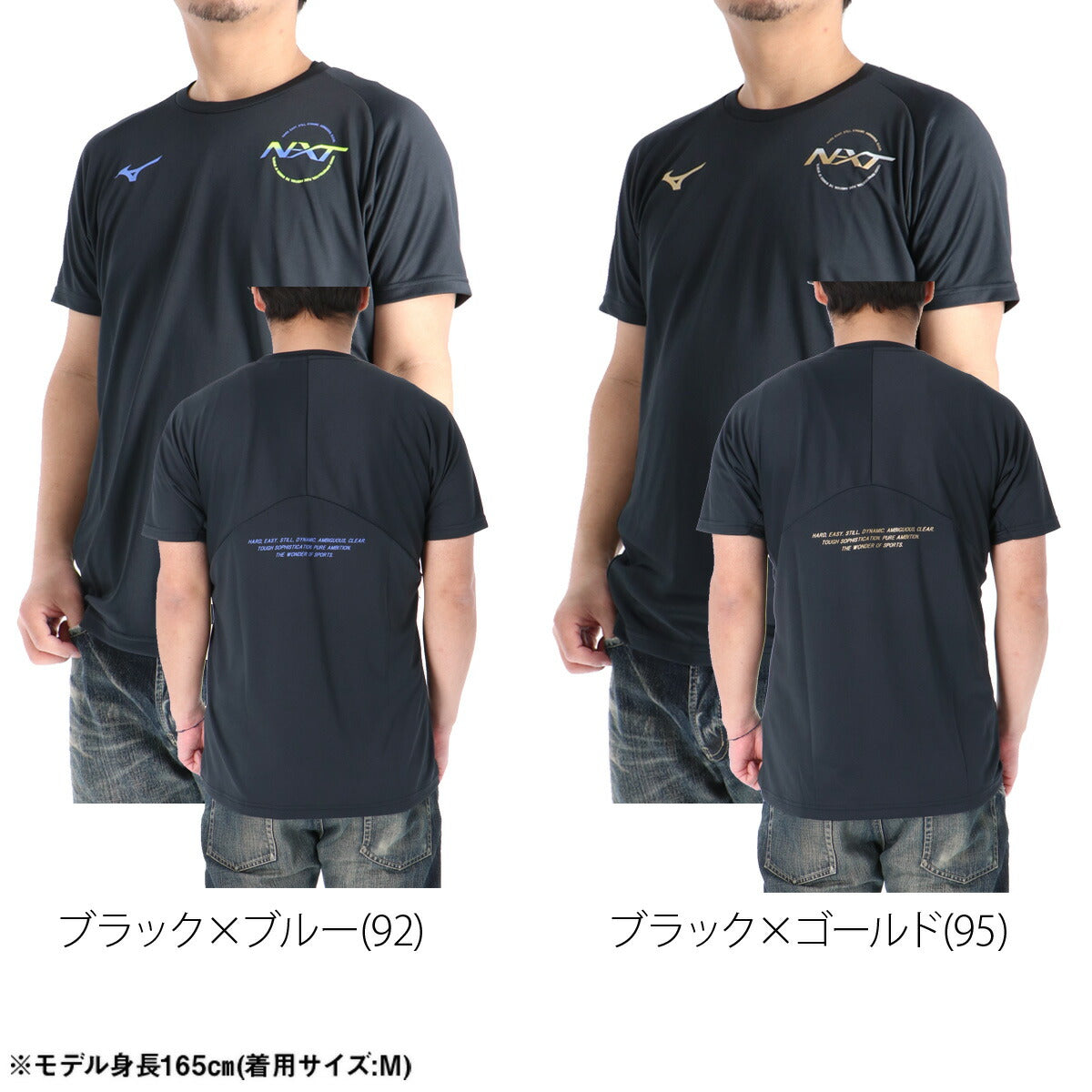 ミズノ Tシャツ メンズ N-XT ブラック ネイビー V2JAD001