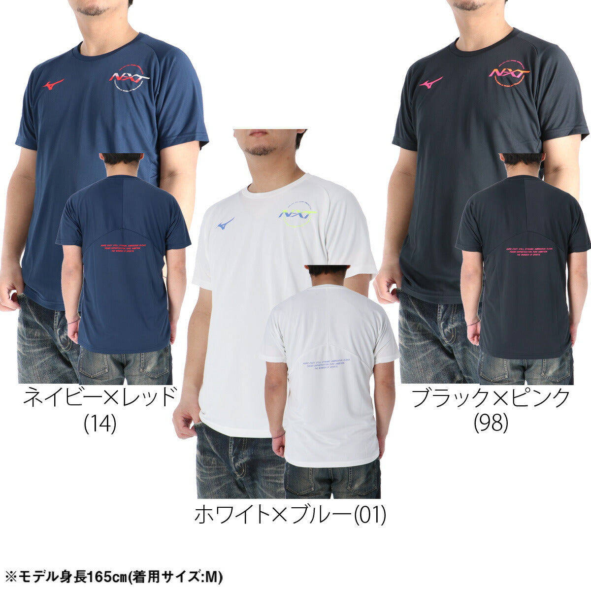 ミズノ Tシャツ メンズ N-XT ブラック ネイビー V2JAD001