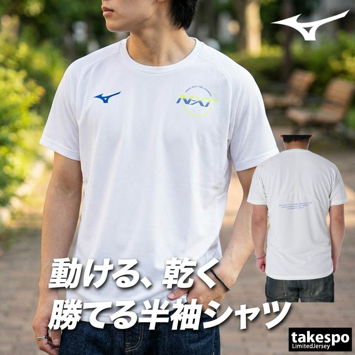 ミズノ Tシャツ メンズ N-XT ブラック ネイビー V2JAD001