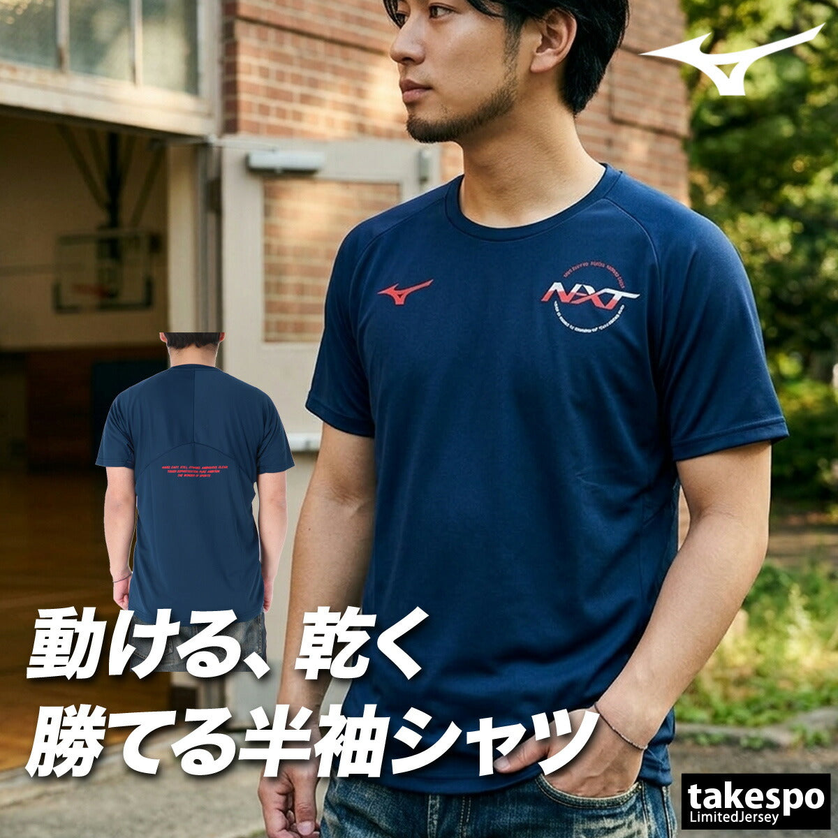 ミズノ Tシャツ メンズ N-XT ブラック ネイビー V2JAD001