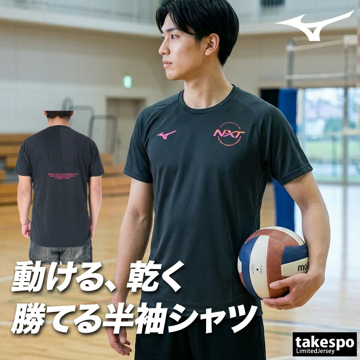 ミズノ Tシャツ メンズ N-XT ブラック ネイビー V2JAD001