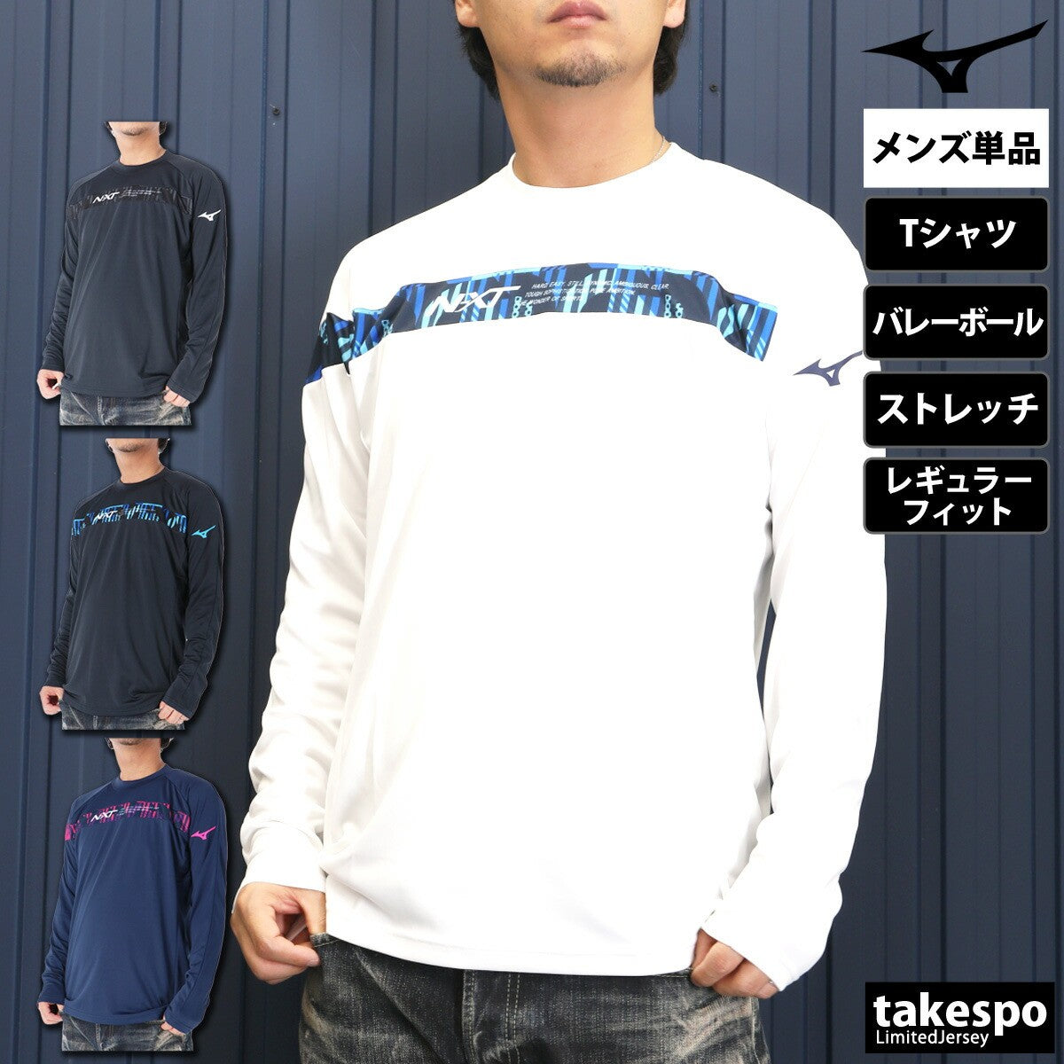 ミズノ Tシャツ メンズ N-XT ホワイト ブラック ネイビー V2MAB512