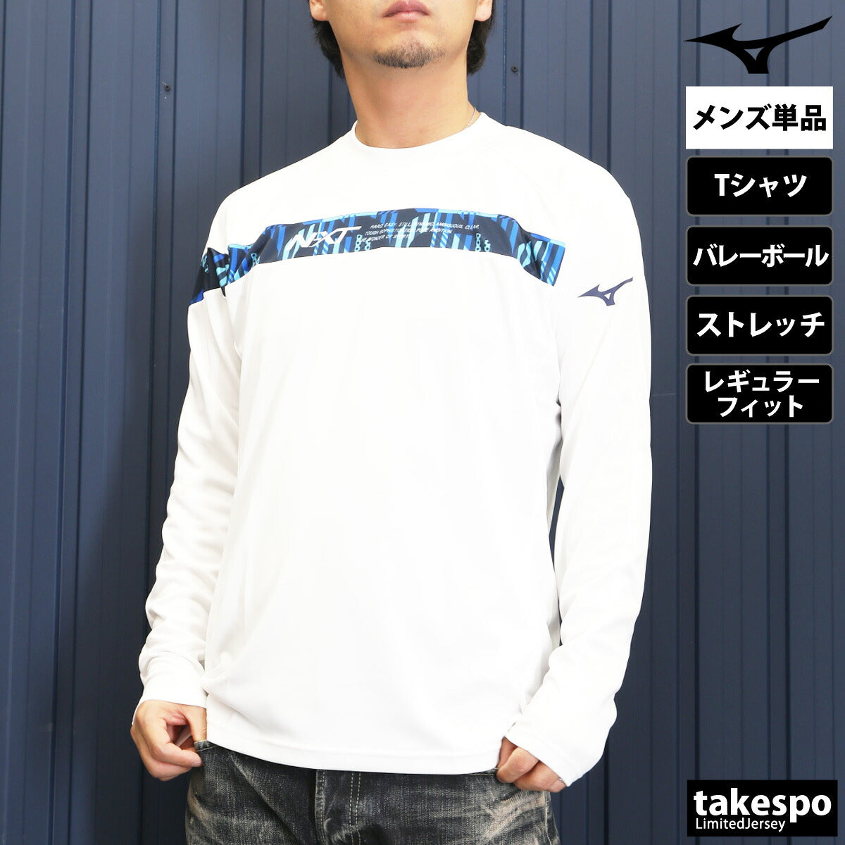 ミズノ Tシャツ メンズ N-XT ホワイト ブラック ネイビー V2MAB512