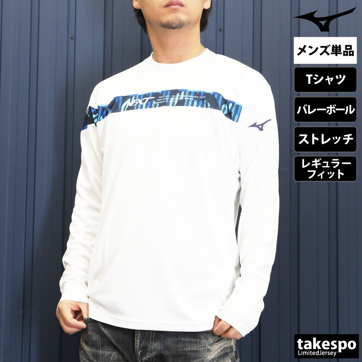 ミズノ Tシャツ メンズ N-XT ホワイト ブラック ネイビー V2MAB512