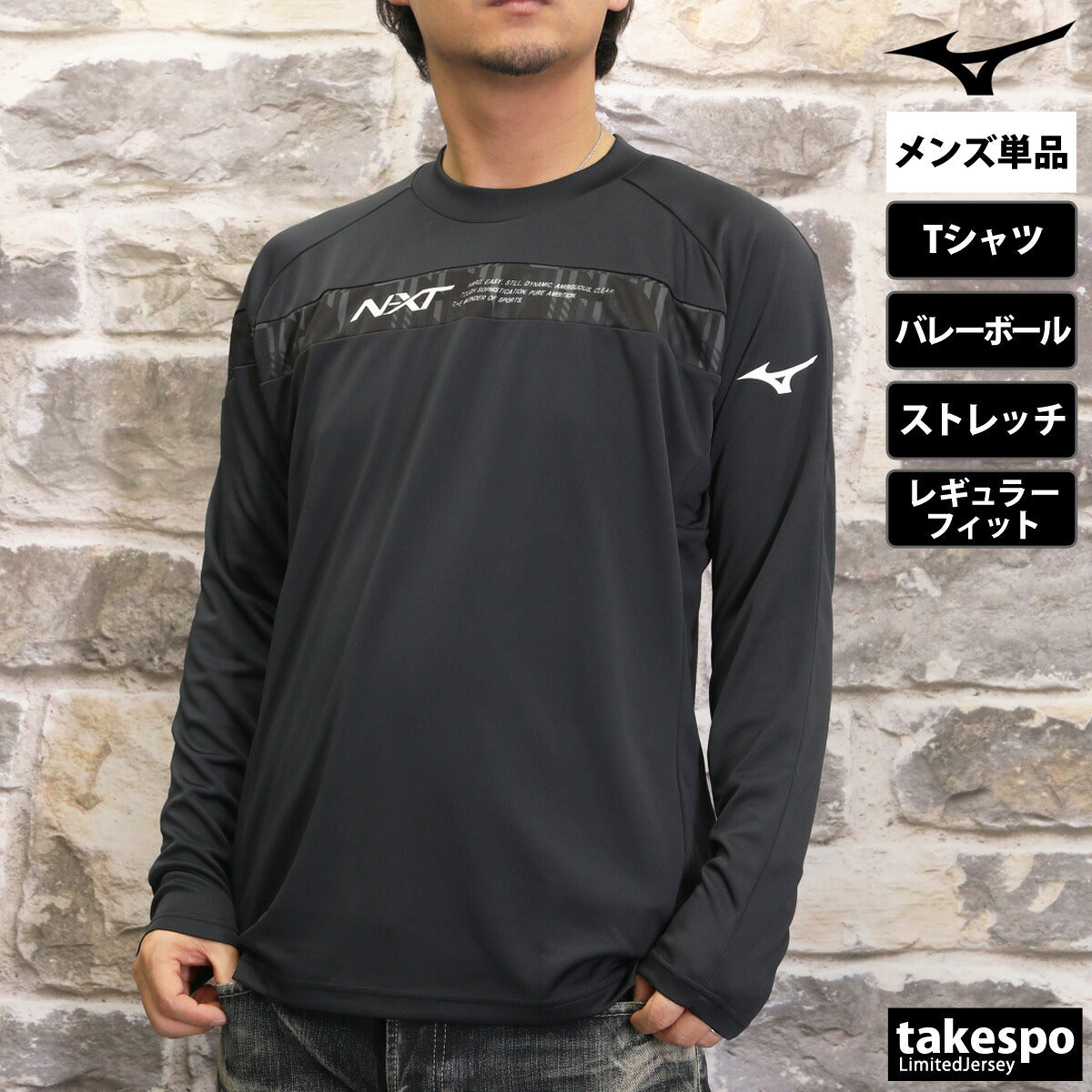 ミズノ Tシャツ メンズ N-XT ホワイト ブラック ネイビー V2MAB512