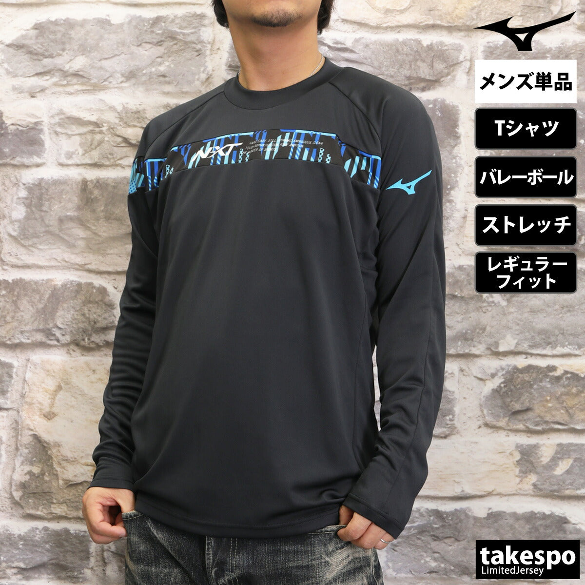 ミズノ Tシャツ メンズ N-XT ホワイト ブラック ネイビー V2MAB512