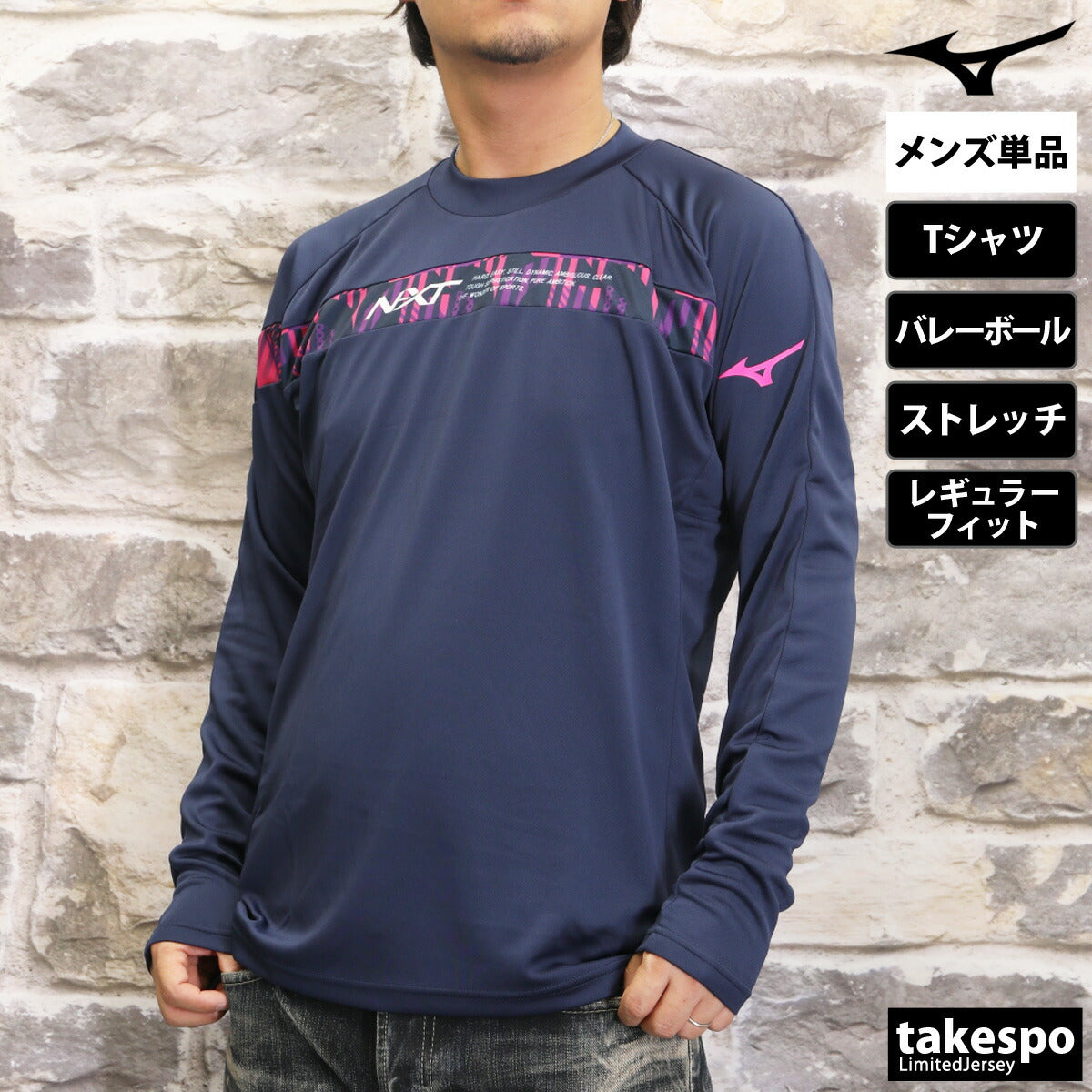 ミズノ Tシャツ メンズ N-XT ホワイト ブラック ネイビー V2MAB512