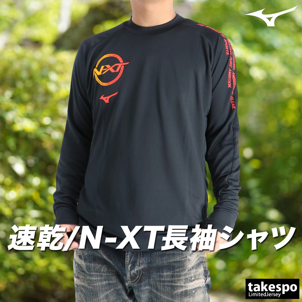 ミズノ Tシャツ メンズ N-XT ブラック V2MAC501
