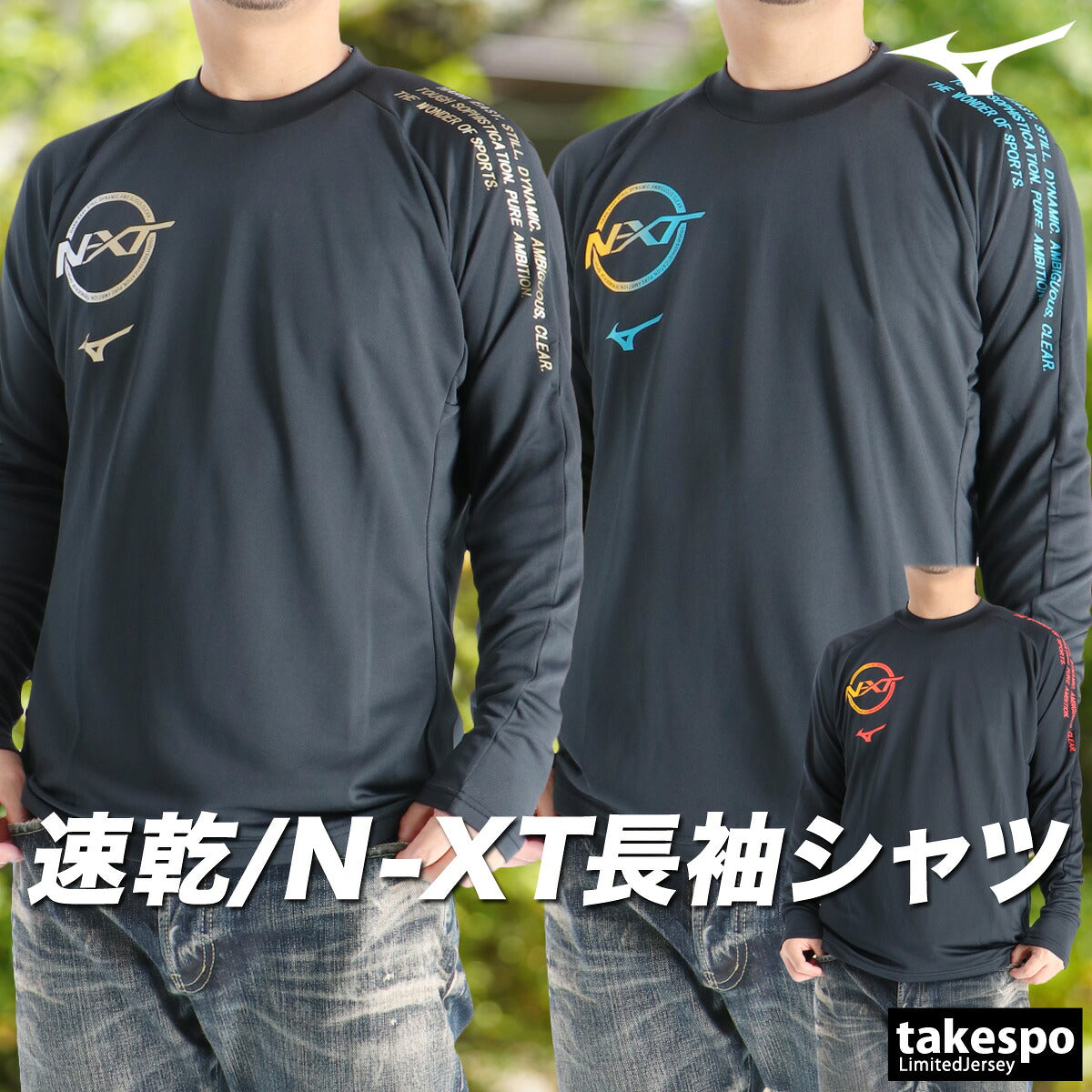 ミズノ Tシャツ メンズ N-XT ブラック V2MAC501