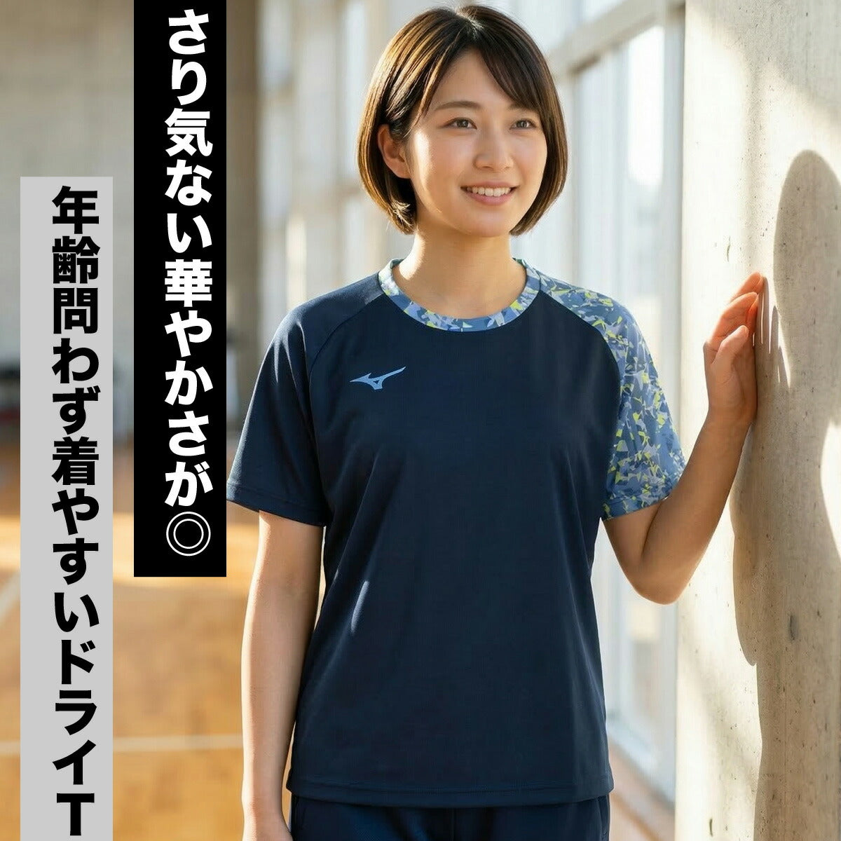 ミズノ Tシャツ レディース ネイビー ブラック V2MAD010