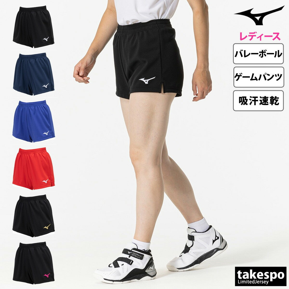 ミズノ ショートパンツ レディース ブラック ネイビー ブルー レッド V2MBB201