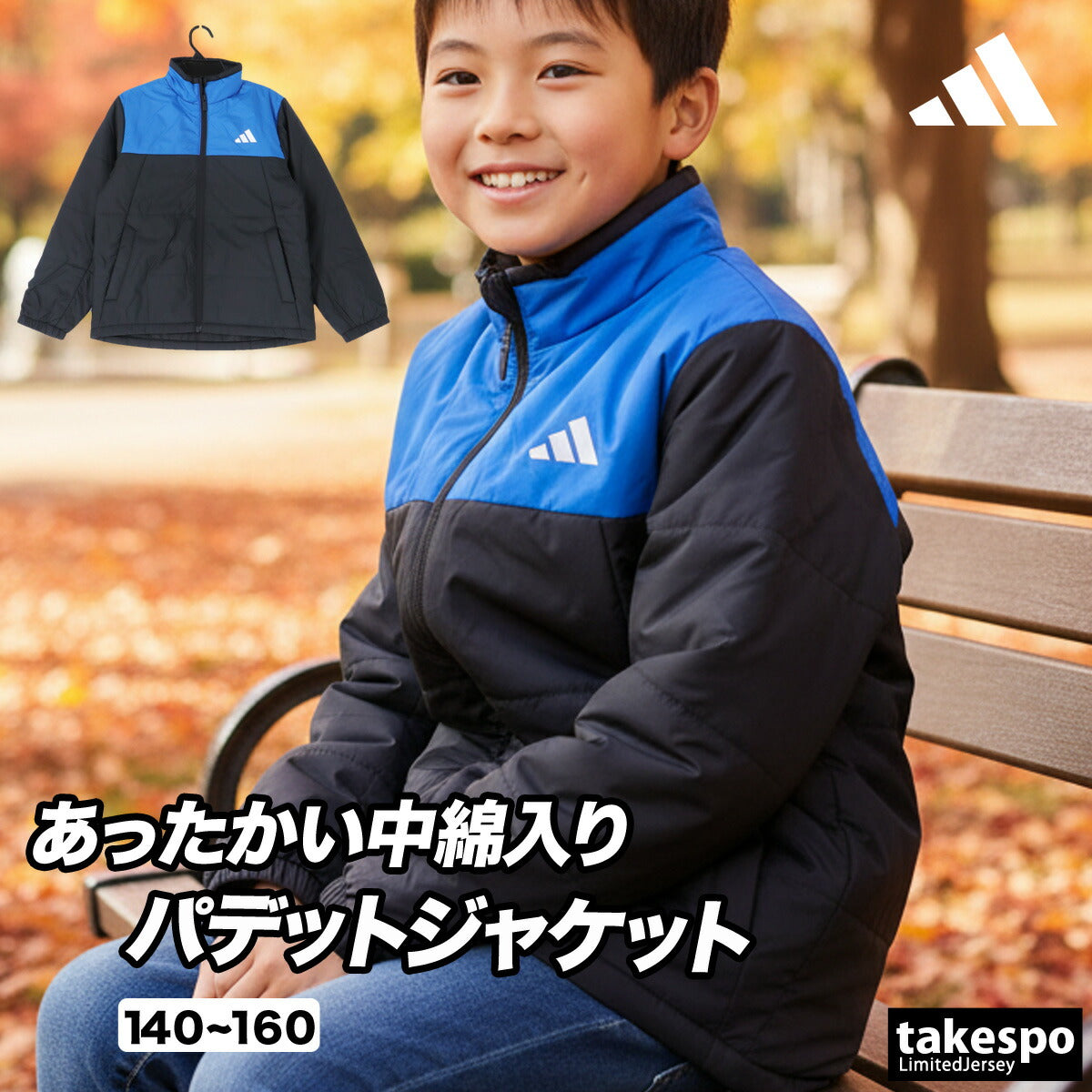 アディダス 中綿ジャケット ジュニア エッセンシャル ブラック ネイビー VD376