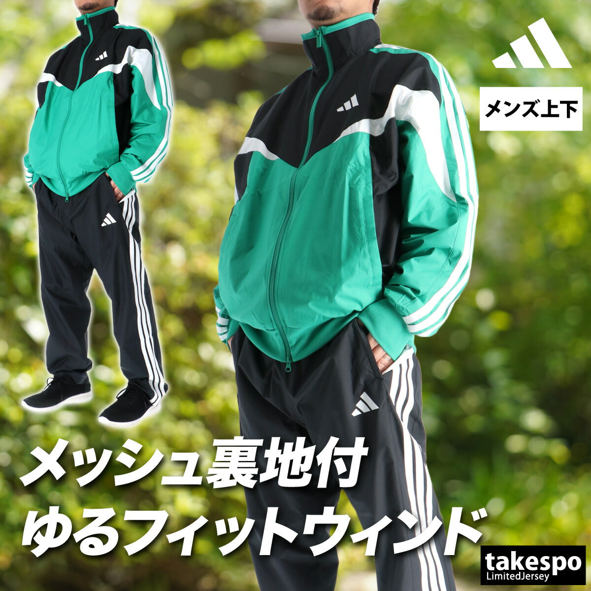 アディダス マストハブ カラーブロック ウインドブレーカー 上下 セットアップ メンズ ブランド adidas 裏メッシュ 裏地付き サイドライン 3ストライプス スリーストライプス ゆったり 黒 VD618 上下セット 大きいサイズ 有 スポーツウェア トレーニングウェア スポーツ おしゃれ