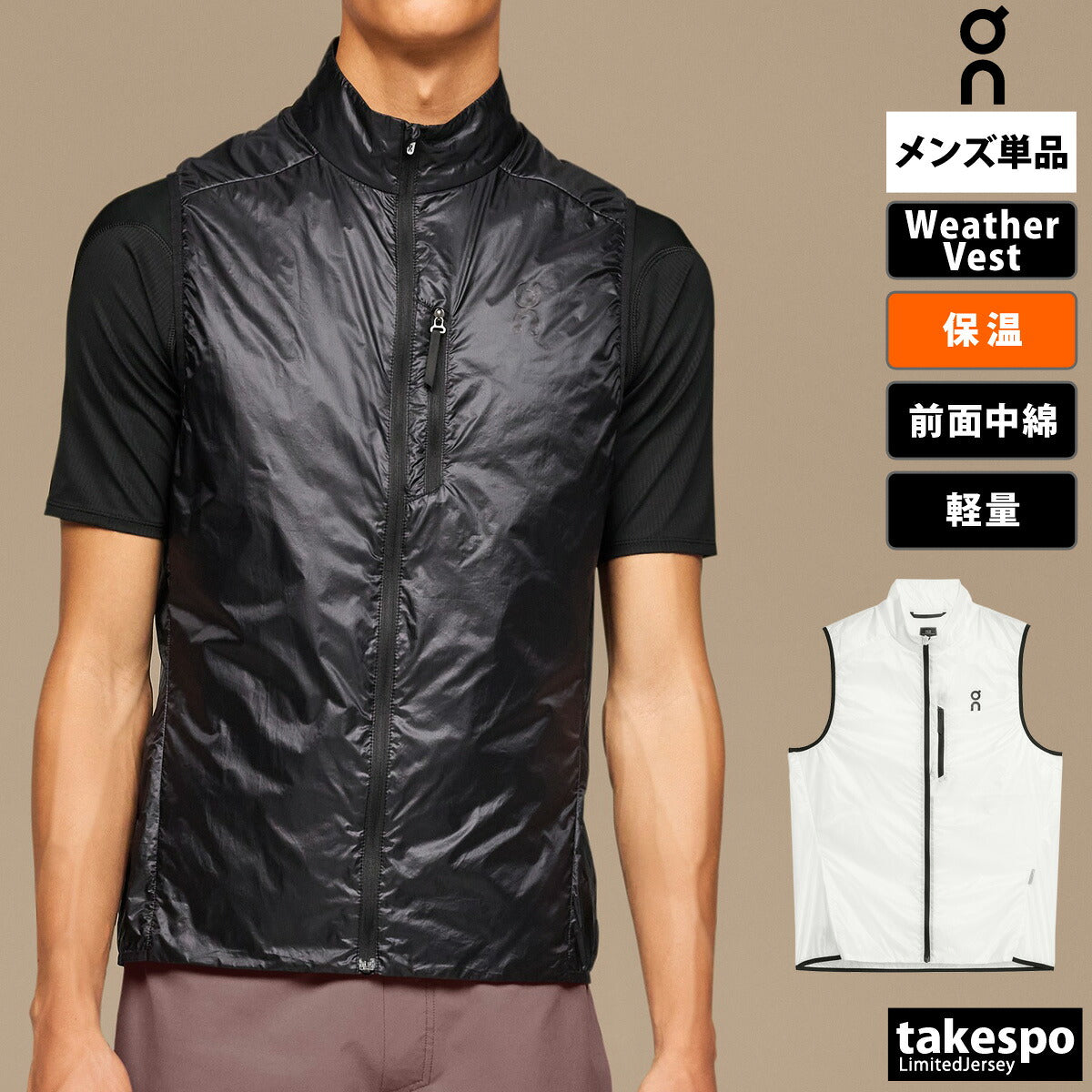 オン ベスト メンズ Weather Vest ウェザーベスト ブラック ホワイト VEST1M