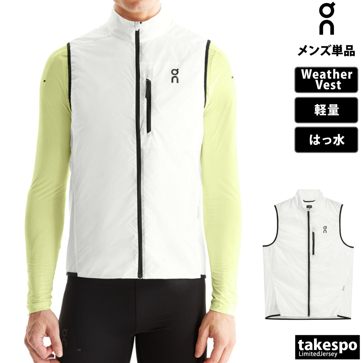オン ベスト メンズ Weather Vest ウェザーベスト ブラック ホワイト VEST1M