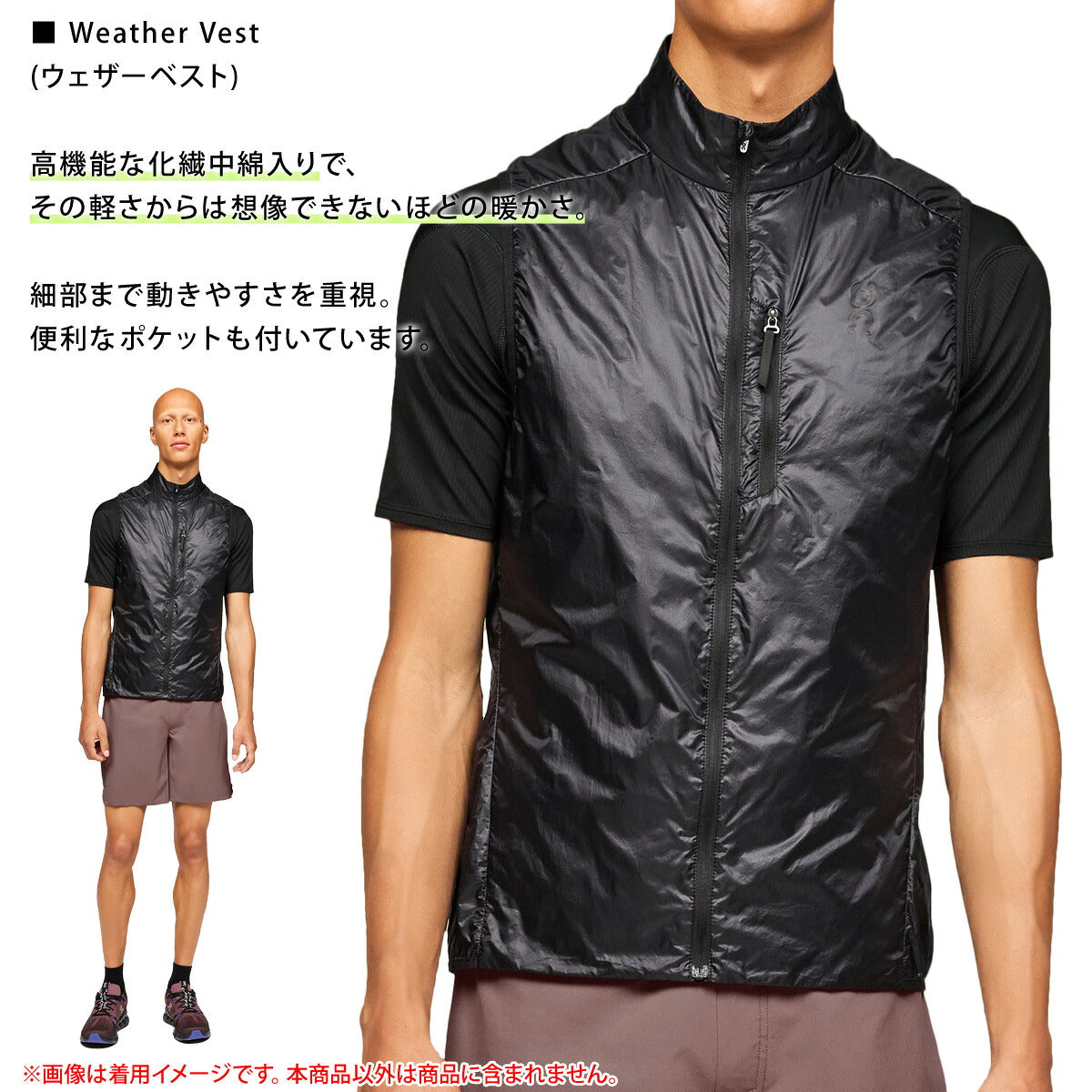オン ベスト メンズ Weather Vest ウェザーベスト ブラック ホワイト VEST1M