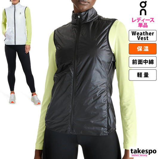 オン ベスト レディース Weather Vest ウェザーベスト ブラック ホワイト VEST1W
