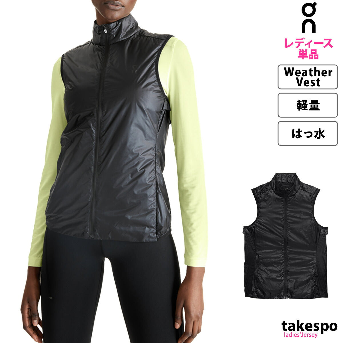 オン ベスト レディース Weather Vest ウェザーベスト ブラック ホワイト VEST1W
