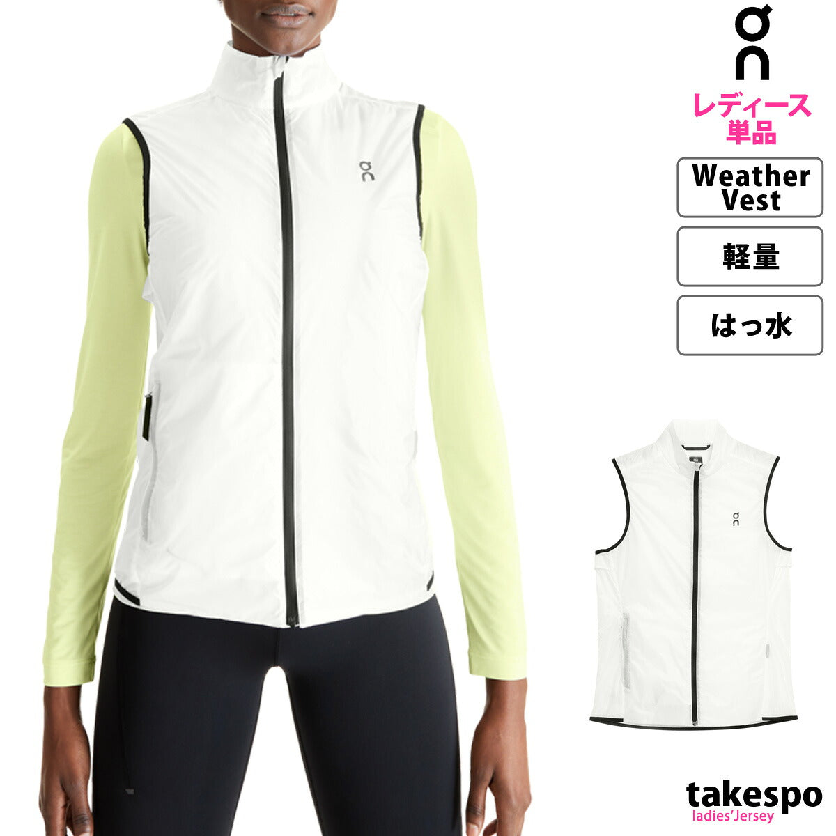 オン ベスト レディース Weather Vest ウェザーベスト ブラック ホワイト VEST1W