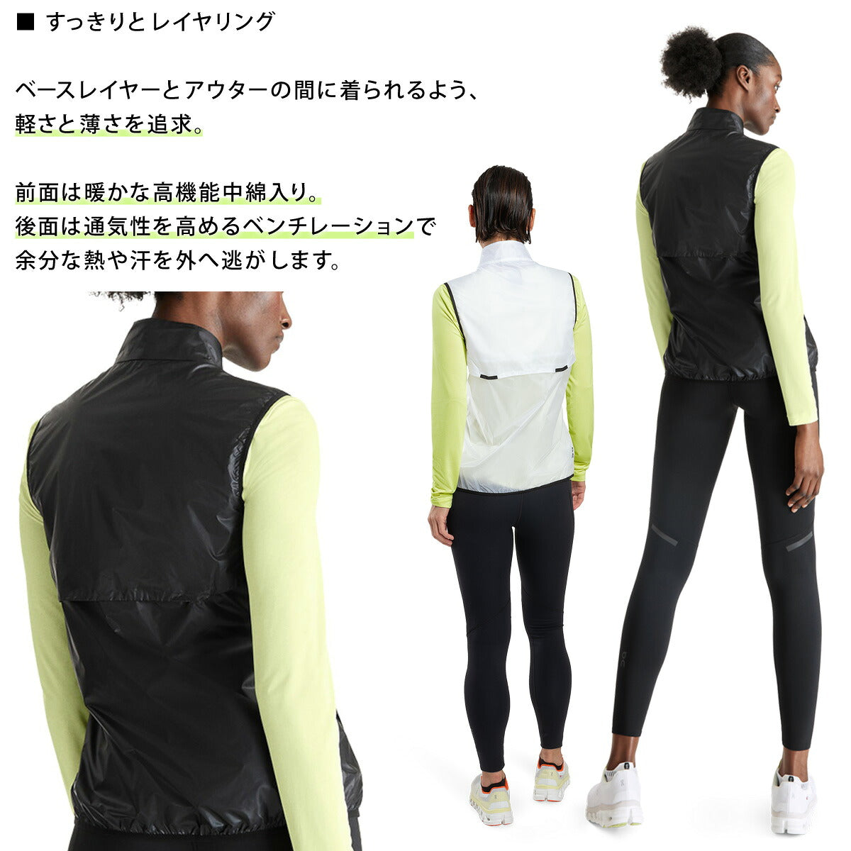 オン ベスト レディース Weather Vest ウェザーベスト ブラック ホワイト VEST1W