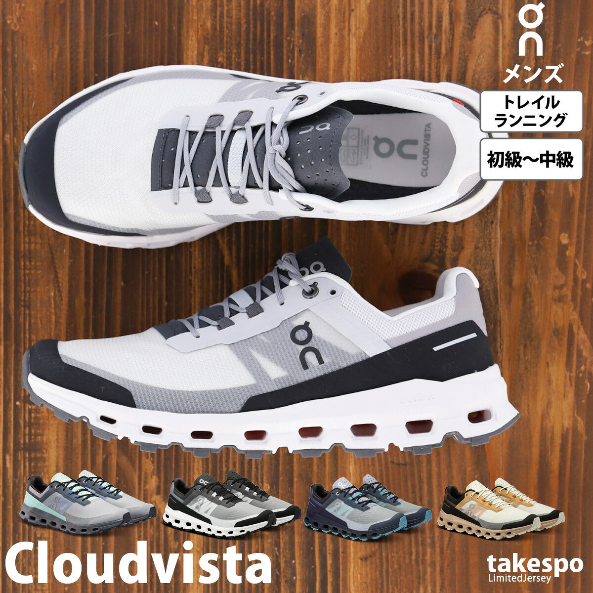 オン シューズ メンズ Cloudvista クラウドビスタ グレー ブラック ネイビー ベージュ VISTAM