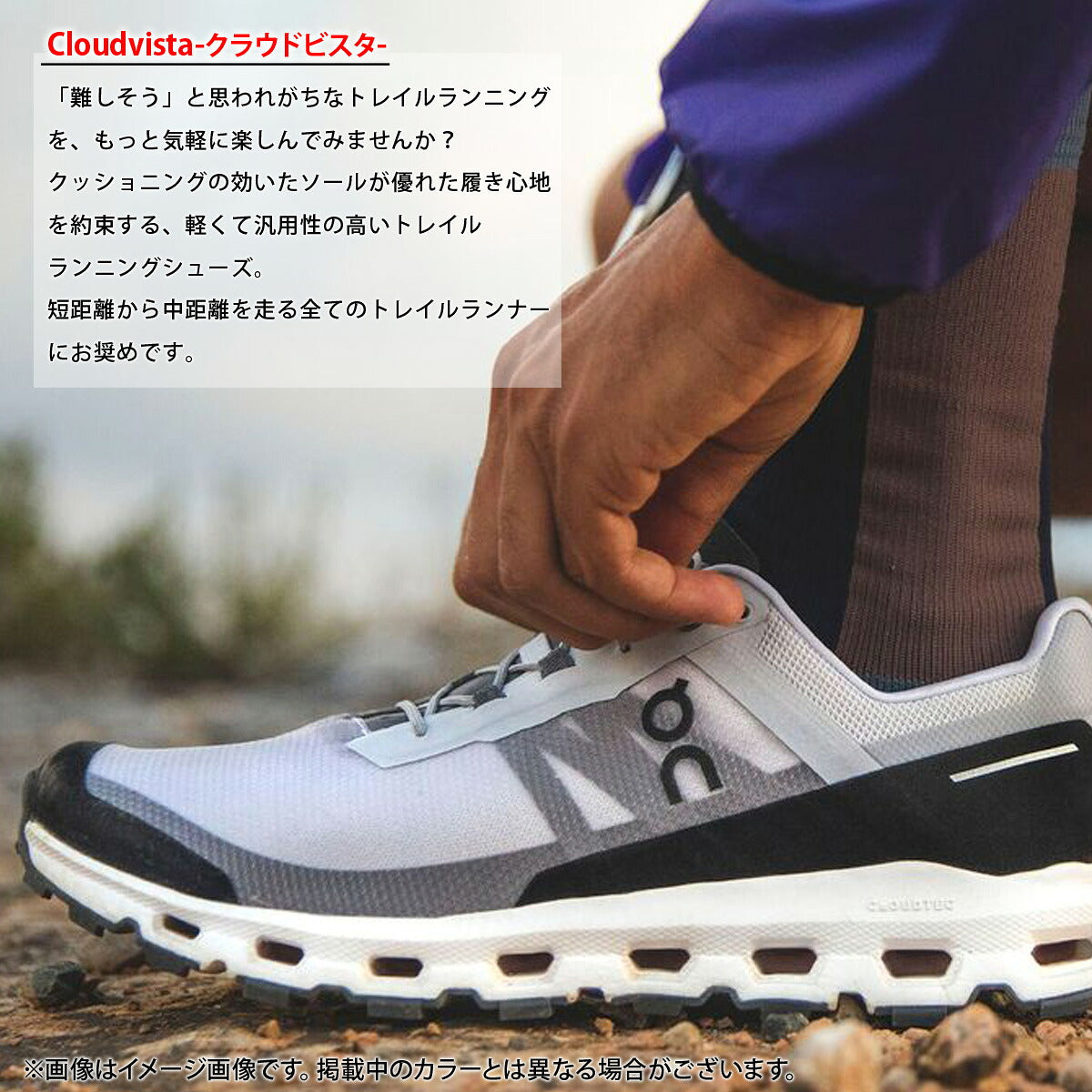 オン シューズ メンズ Cloudvista クラウドビスタ グレー ブラック ネイビー ベージュ VISTAM