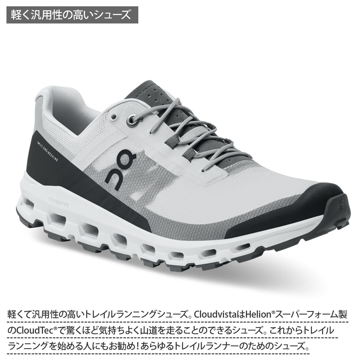 オン シューズ メンズ Cloudvista クラウドビスタ グレー ブラック ネイビー ベージュ VISTAM
