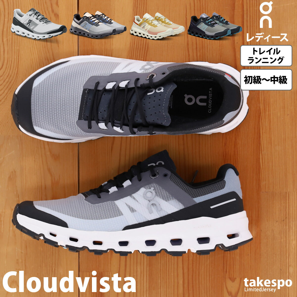 オン シューズ レディース Cloudvista クラウドビスタ ブラック グレー ベージュ ネイビー VISTAW