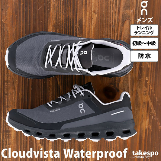 オン シューズ メンズ Cloudvista Waterproof クラウドビスタ ウォータープルーフ ブラック VISTAWPM