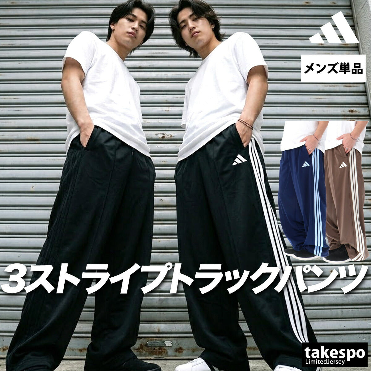 アディダス ロングパンツ メンズ 軽パン ブラック ブルー ブラウン VK005