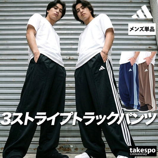 アディダス ロングパンツ メンズ 軽パン ブラック ブルー ブラウン VK005