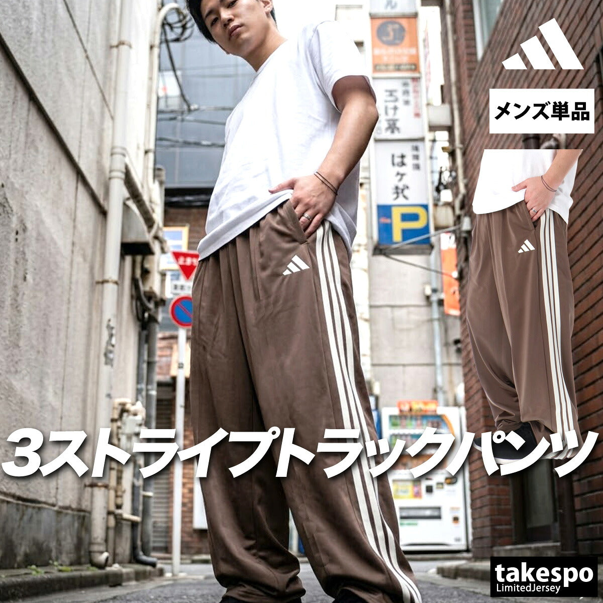 ジャージ 下 メンズ アディダス ロングパンツ 軽パン ジャージパンツ トレーニング トラックパンツ ト3ストライプス スリーストライプス サイドライン 黒
