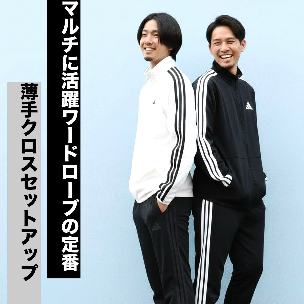 アディダス 薄手 ジャージ 上下 メンズ マストハブ ブラック ホワイト ネイビー VK391
