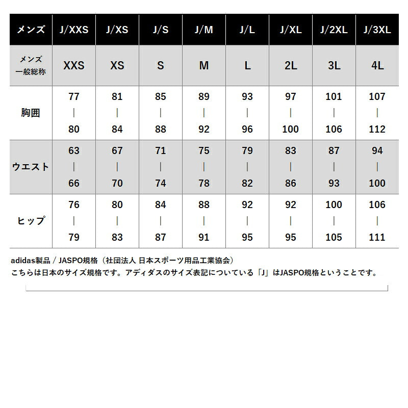 アディダス 薄手 ジャージ 上下 メンズ マストハブ ブラック ホワイト ネイビー VK391