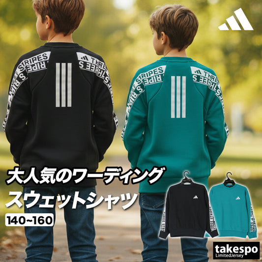 アディダス ジュニア スウェットシャツ ワーディング adidas アパレル 上 VM704