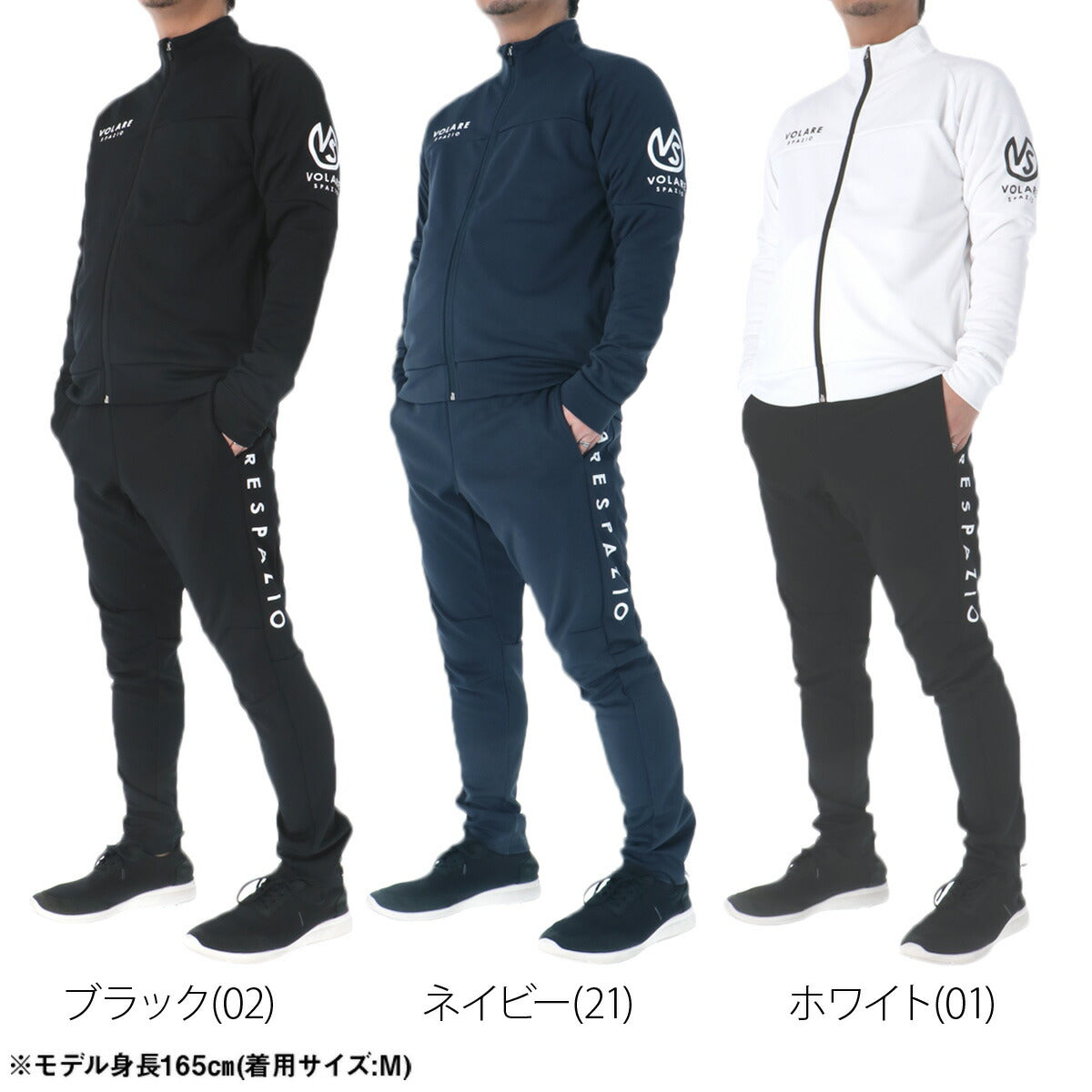 スパッツィオ ジャージ 上下 メンズ Volare ブラック ネイビー ホワイト VS0009