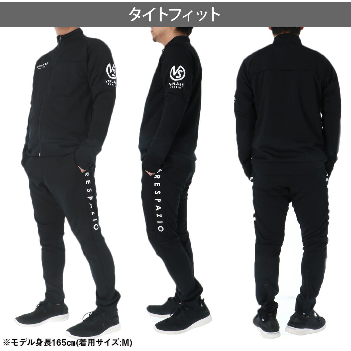 スパッツィオ ジャージ 上下 メンズ Volare ブラック ネイビー ホワイト VS0009