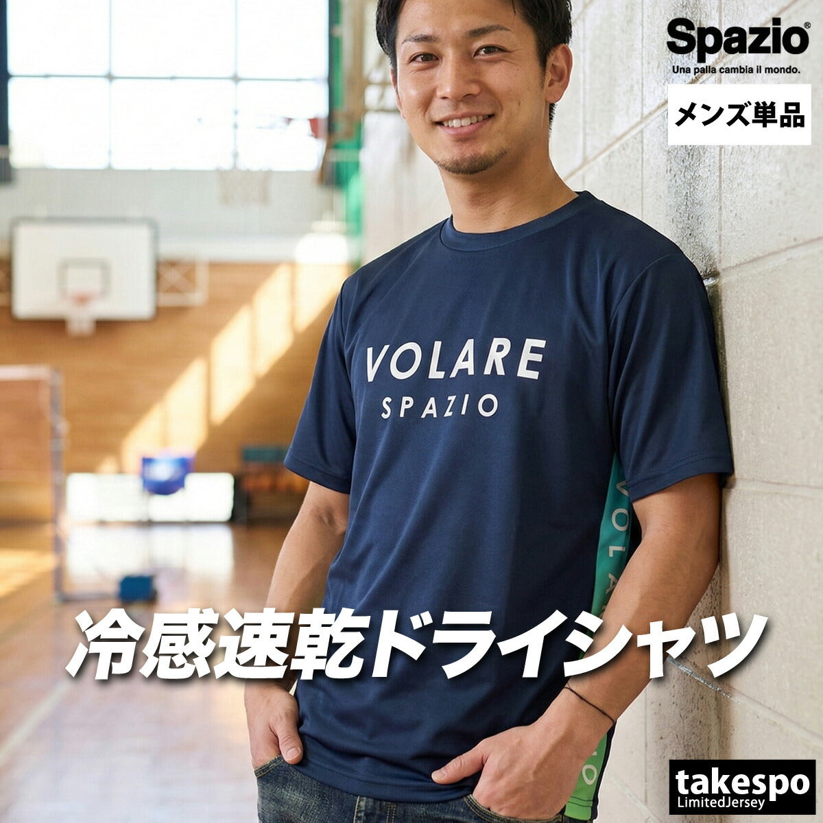 スパッツィオ Tシャツ メンズ ブラック ホワイト ネイビー VS0011