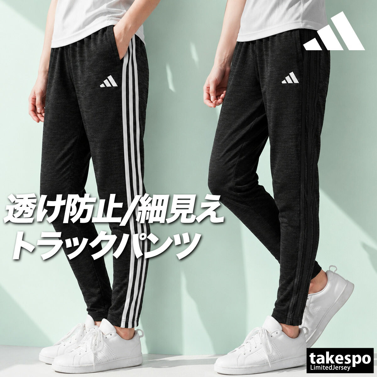 ジャージ 下 レディース アディダス ロングパンツ ジャージパンツ トレーニング トラックパンツ 3ストライプス スリーストライプス サイドライン 黒 UVカット ストレッチ 軽量 透け防止