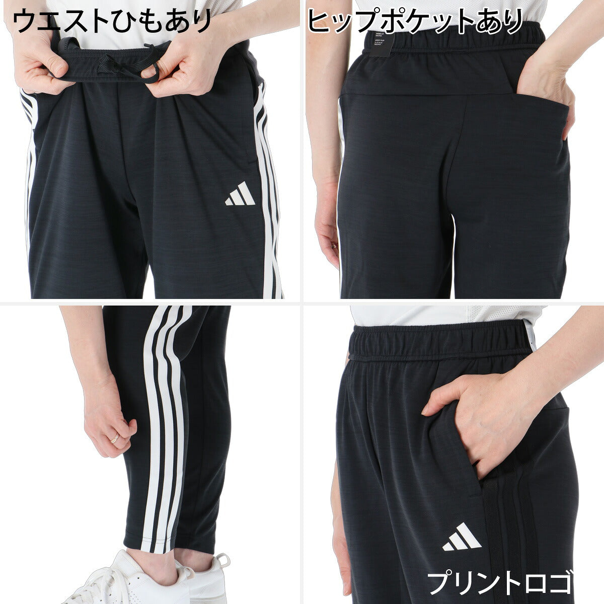 ジャージ 下 レディース アディダス ロングパンツ ジャージパンツ トレーニング トラックパンツ 3ストライプス スリーストライプス サイドライン 黒 UVカット ストレッチ 軽量 透け防止