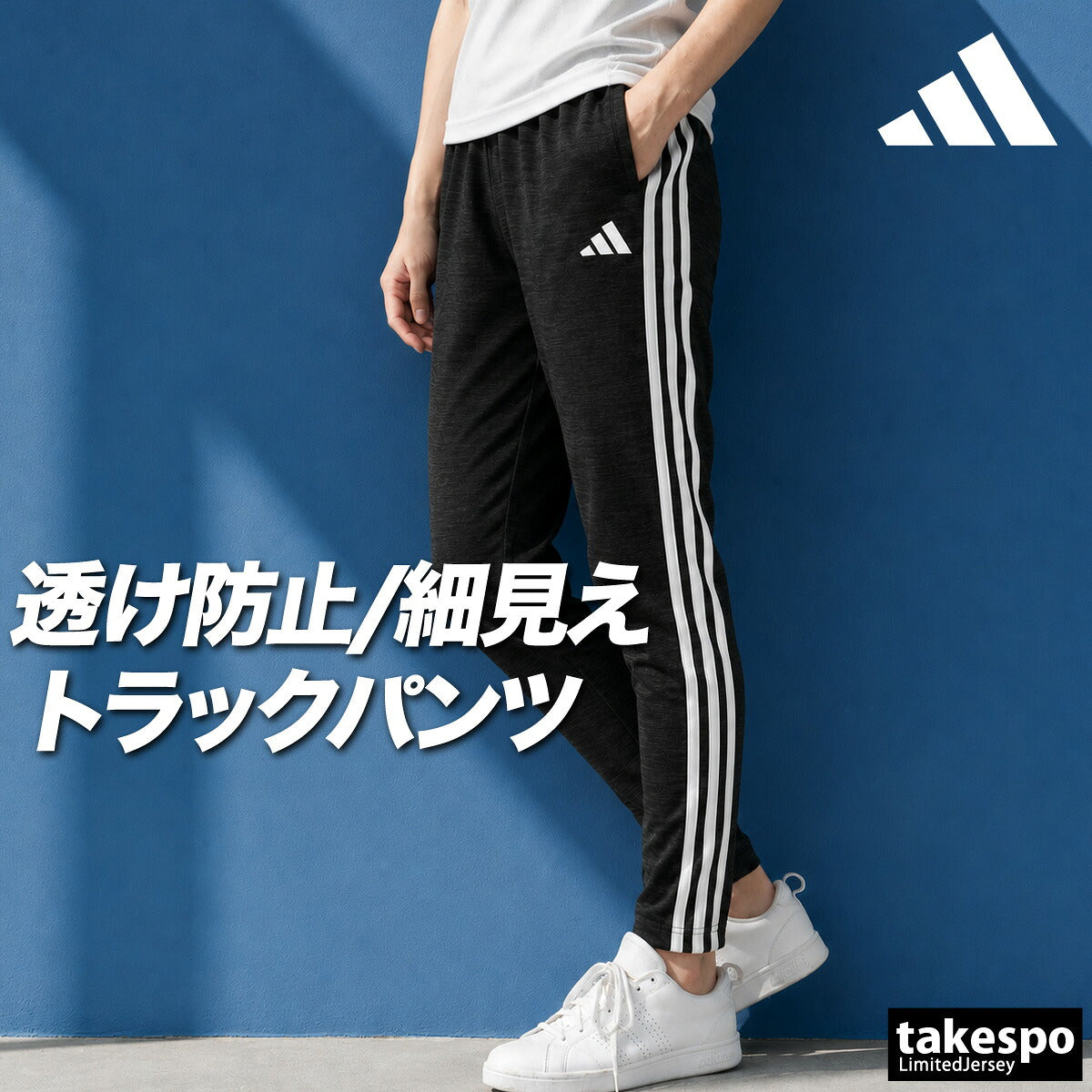 ジャージ 下 レディース アディダス ロングパンツ ジャージパンツ トレーニング トラックパンツ 3ストライプス スリーストライプス サイドライン 黒 UVカット ストレッチ 軽量 透け防止