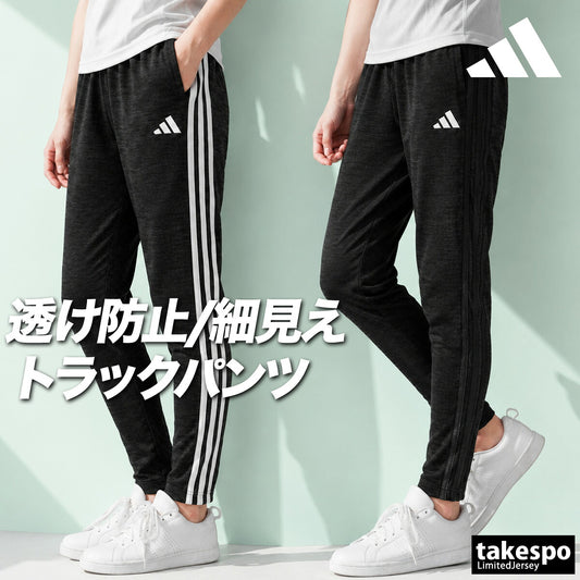ジャージ 下 レディース アディダス ロングパンツ ジャージパンツ トレーニング トラックパンツ 3ストライプス スリーストライプス サイドライン 黒 UVカット ストレッチ 軽量 透け防止