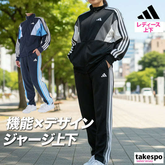 アディダス レディース ジャージ上下 チーム TEAM adidas アパレル 上下 VX331/WB336