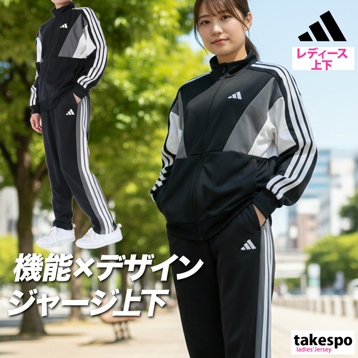 アディダス ジャージ上下 チーム TEAM ジャージ 上下 セットアップ レディース ブランド adidas サイドライン 3ストライプス スリーストライプス 速乾 吸水 吸汗 ドライ 黒 トラックスーツ VX331 上下セット かわいい 大きいサイズ 有 ウォーキング ウェア スポーツウェア トレーニングウェア スポーツ おしゃれ