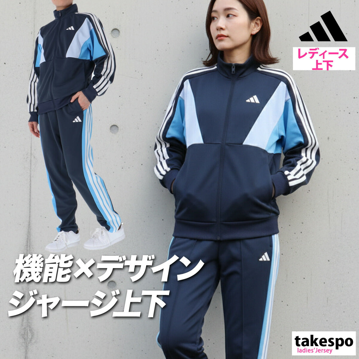 アディダス ジャージ上下 チーム TEAM ジャージ 上下 セットアップ レディース ブランド adidas サイドライン 3ストライプス スリーストライプス 速乾 吸水 吸汗 ドライ 黒 トラックスーツ VX331 上下セット かわいい 大きいサイズ 有 ウォーキング ウェア スポーツウェア トレーニングウェア スポーツ おしゃれ